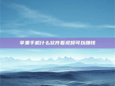 泰兴5个最好的找兼职家教渠道，拿到成都兼职家教吧！