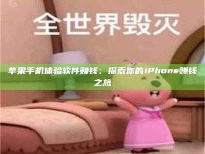 泰兴'嗑瓜子风波'背后的真相：那些误入'美食陷阱'的试药人...