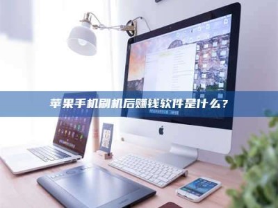 泰兴5天花光2万！试药骗局下的惊人代价