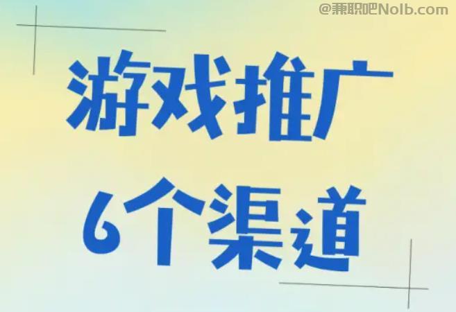 泰兴游戏推广赚佣金的平台有哪些 第1张