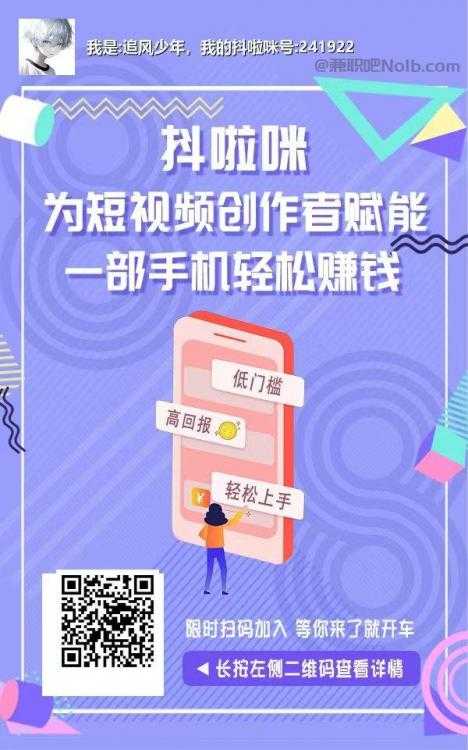 泰兴抖啦咪是什么平台-一个专注短视频流量变现的平台！ 第2张