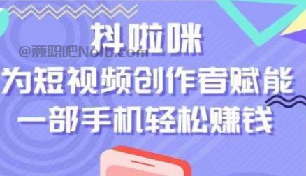 泰兴抖啦咪是什么平台-一个专注短视频流量变现的平台！ 第1张